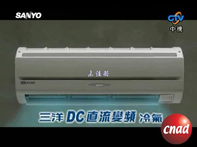 SANYO 三洋 DC直流變頻冷氣
