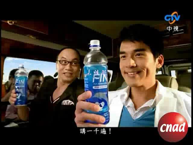 黑松 FIN