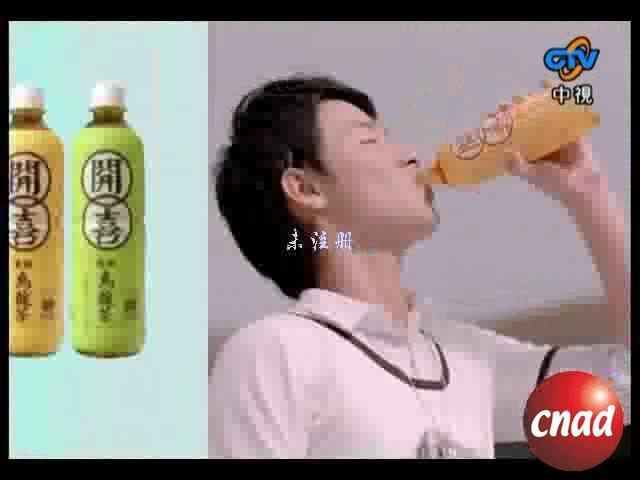 開喜烏龍茶 好的開喜 就是成功的一半 男生篇
