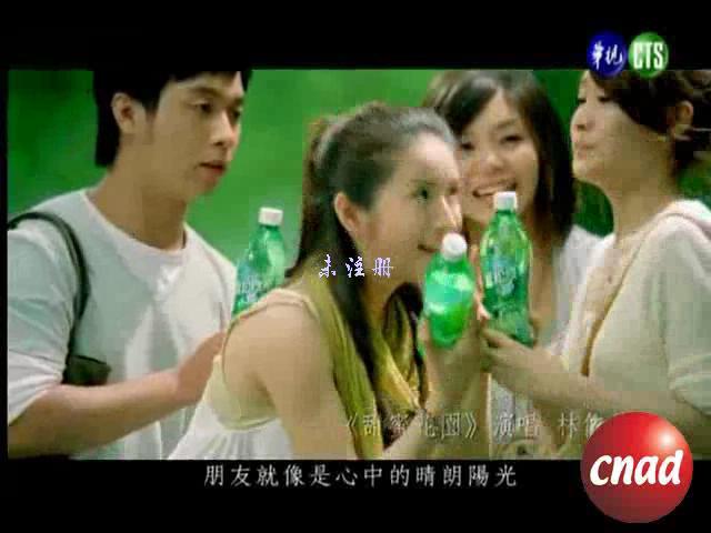 林依晨—黑松汽水 Fun自然