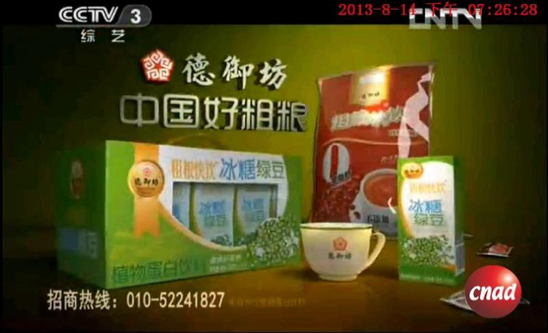 德御坊 粗粮