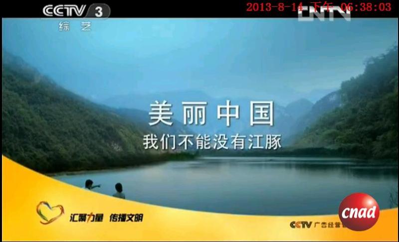 公益广告
