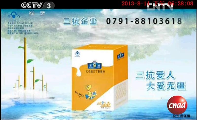 三抗爱人 大爱无疆
