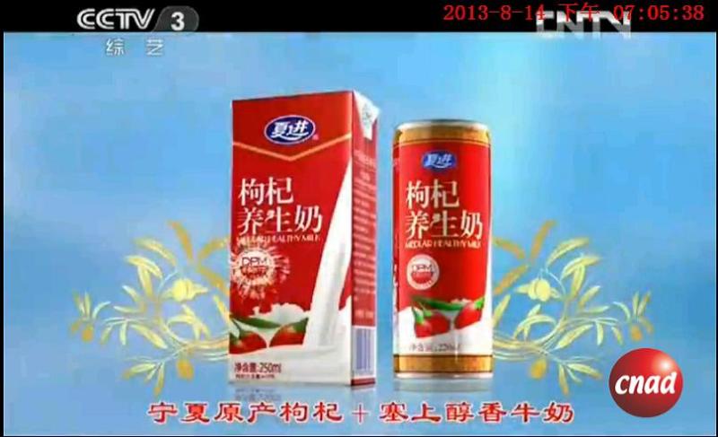 夏进 乳业