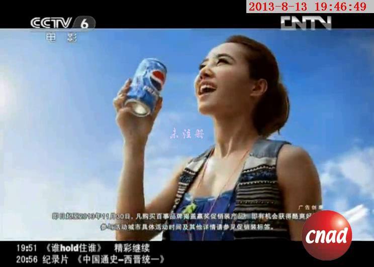 百事可乐