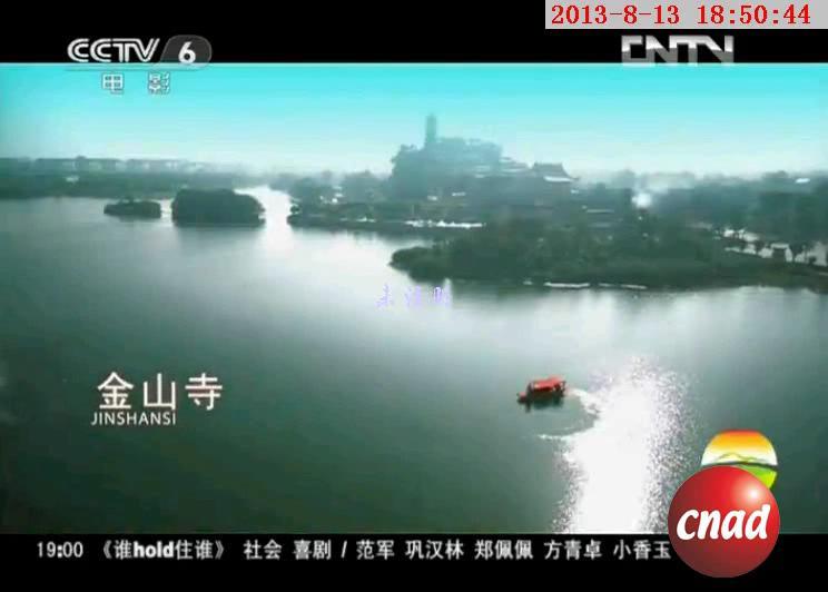中国镇江·满眼风光