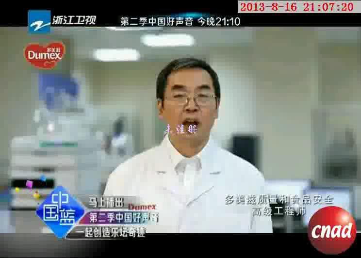 多美滋