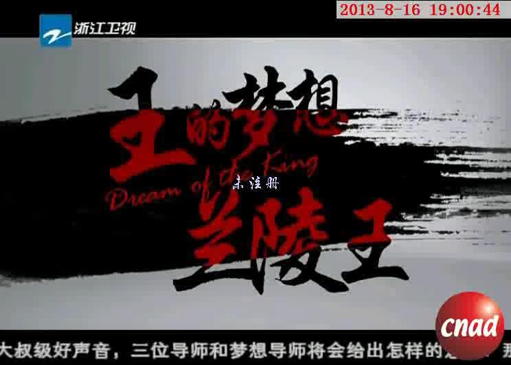 冯绍峰 王的梦想 兰陵王