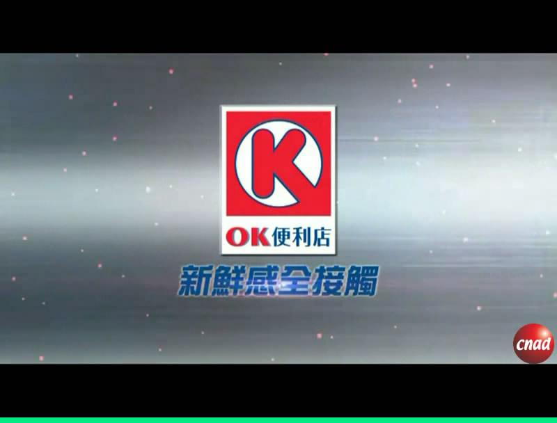 OK便利店