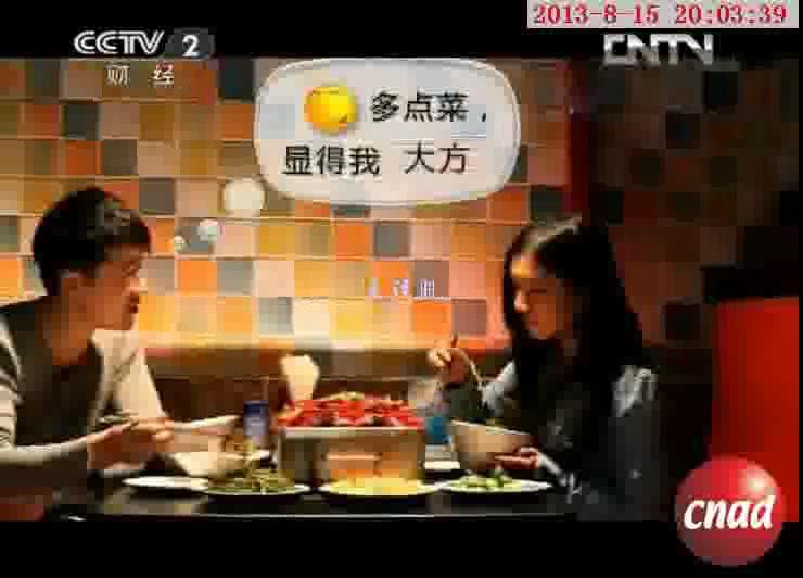 文明餐桌 从我做起