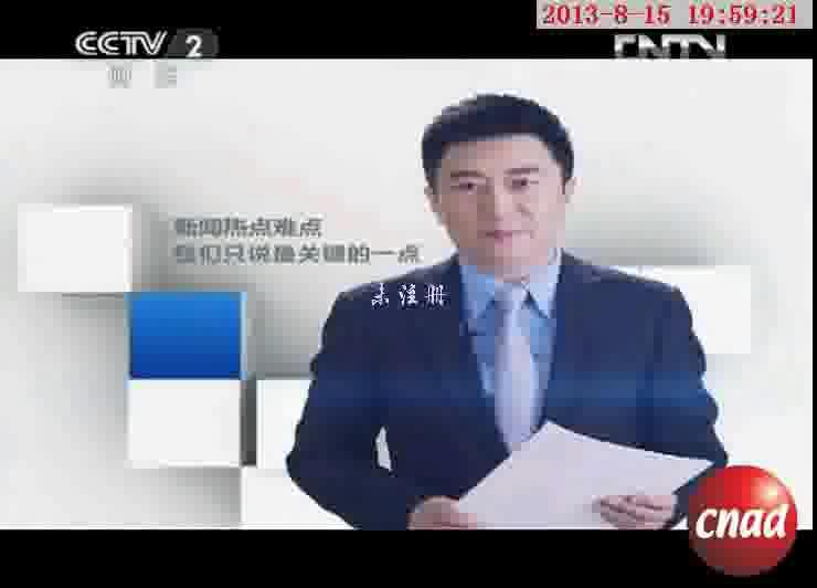 央视财经评论