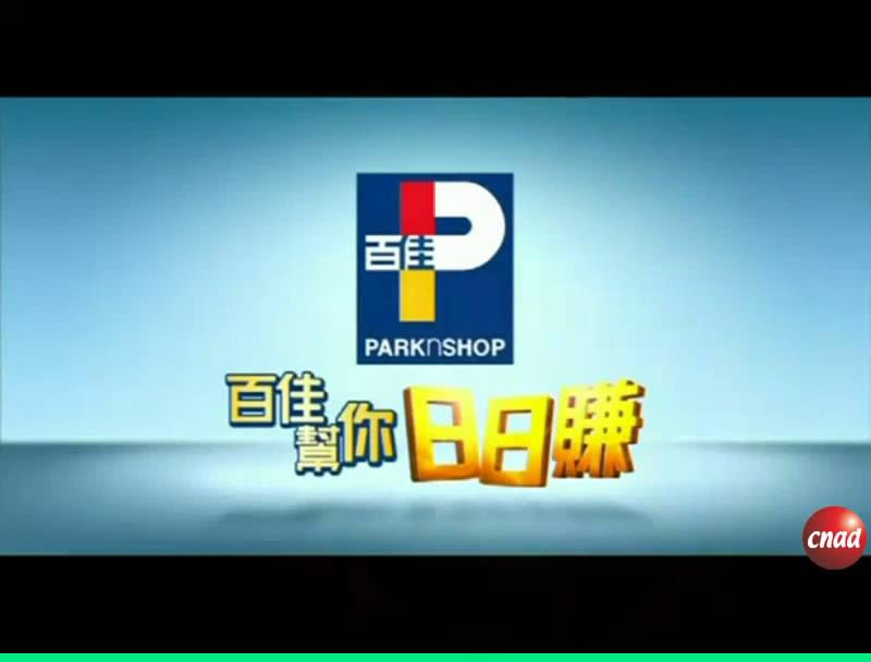 百佳