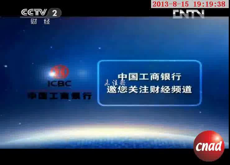 中国工商银行