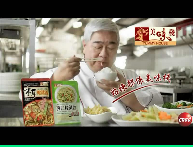 美味棧
