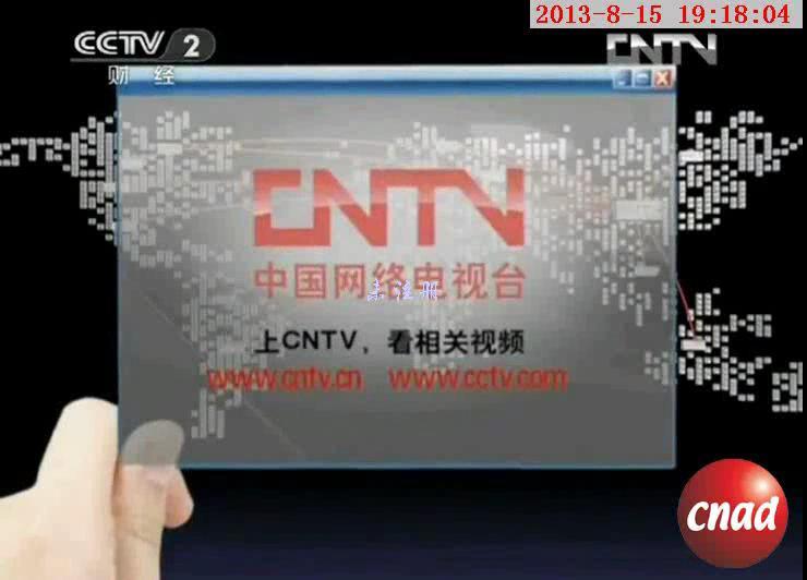 中国网络电视台