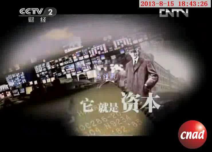 资本的故事