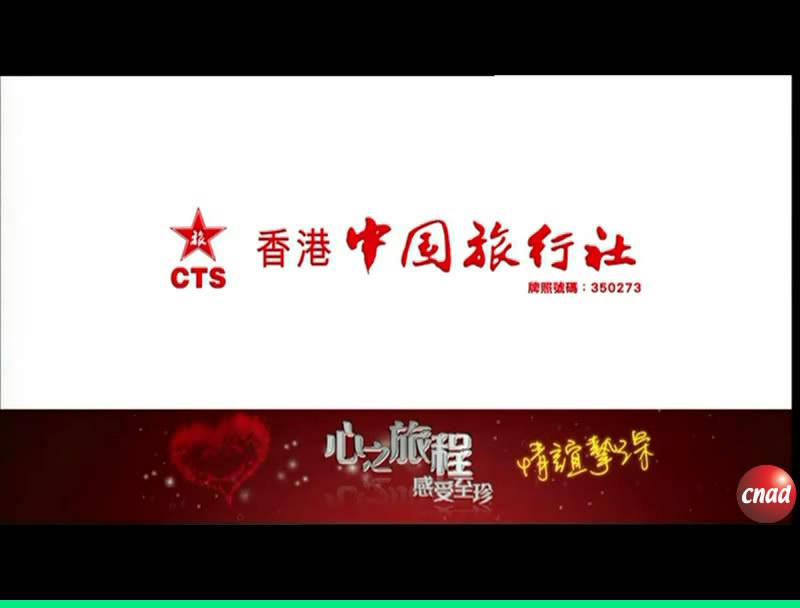 中國旅行社