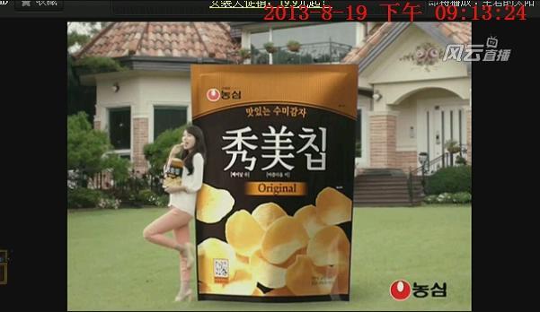秀美 薯片