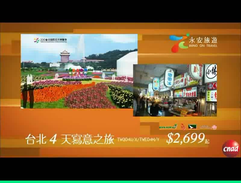 永安旅遊 動感東南亞