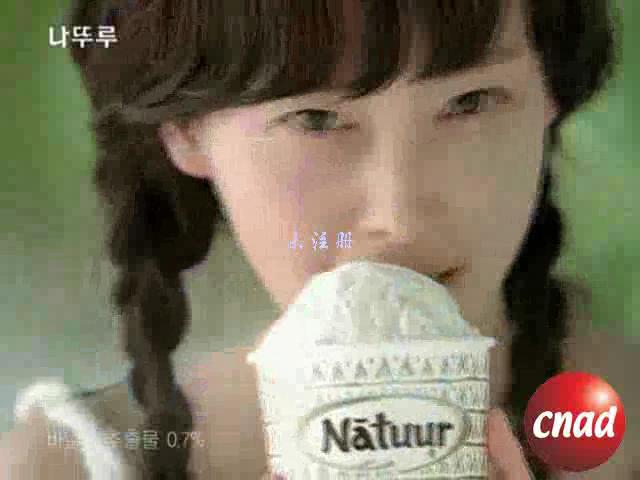 李娜英.natuur 冰淇凌－小船