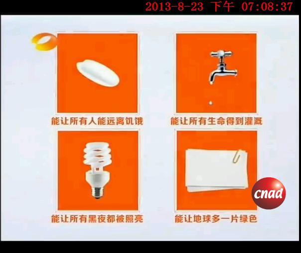 公益广告