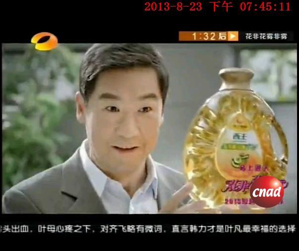 西王玉米胚芽油