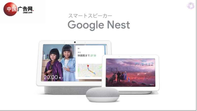 Google nest智能家居 01