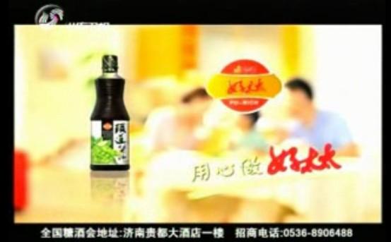 好太太头道酱油