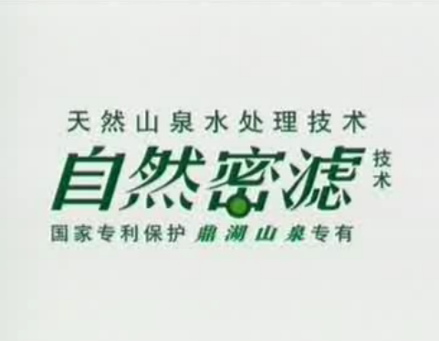鼎湖山泉你喝过山泉水吗