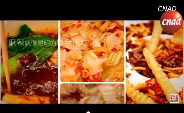康师傅乐享麻辣生活昆明篇