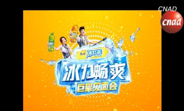 康师傅冰红茶冰力巨星歌友会宣传片