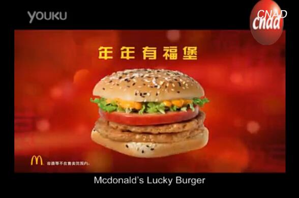 2015麦当劳“年年有福堡”产品广告