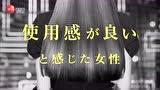 使用感