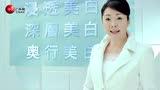 深层美白