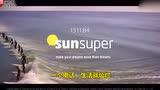 Sunsuper 退休保险