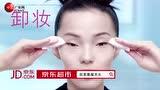 魔术洁颜水