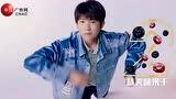 TFBOYS代言