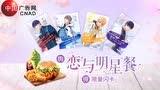 白色情人节