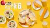 早餐煎饼篇