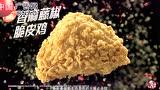 燃力觉醒 鹿晗