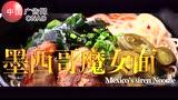 辣物