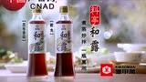 料亭和露酱油