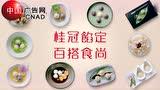 发热EAT