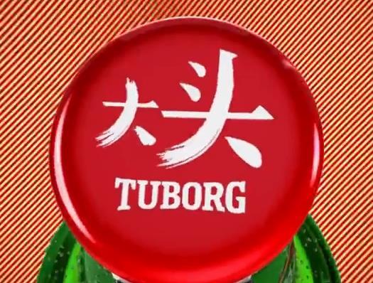 乐堡啤酒－Tuborg