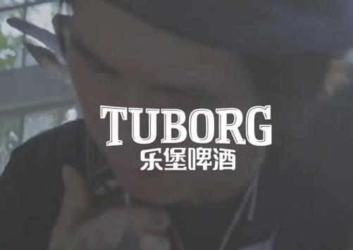 乐堡啤酒 Tuborg - 摇滚篇