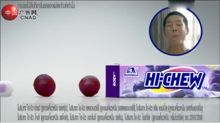 Chew Grape