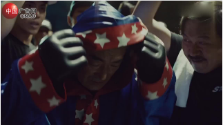 返老还童