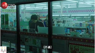 超商篇