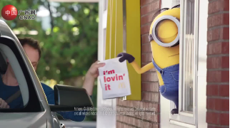 Minions Drive