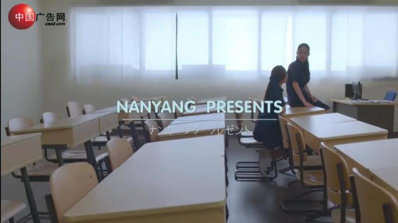 Nanyang Sugar